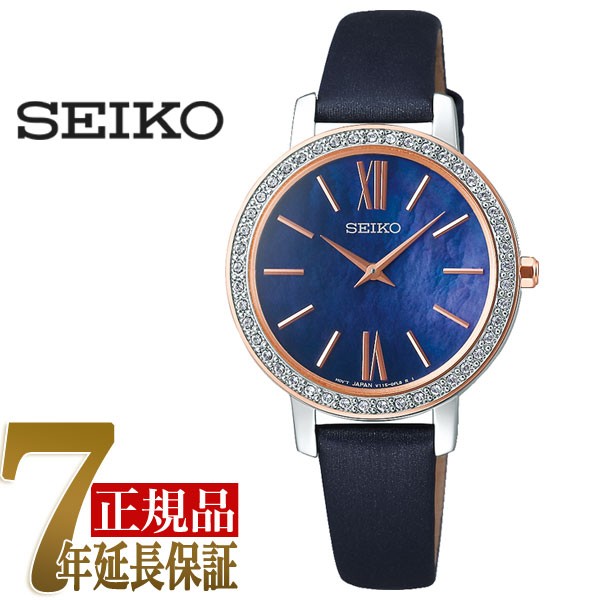 セイコー セレクション SEIKO SELECTION ナノユニバースコラボ nano.uniberse Special Edition 流通限定モデル ソーラー レディース 腕時計 STPR058