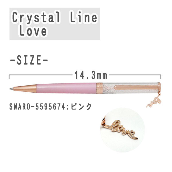 SWAROVSKI（スワロフスキー） Crystal Line Love ボールペン Love
