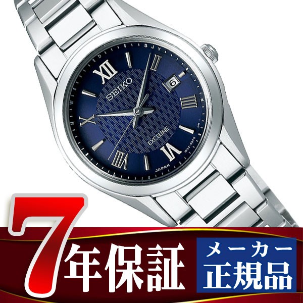 セイコー ドルチェ＆エクセリーヌ ソーラー 電波 チタン ペアモデル レディース 腕時計 SWCW147