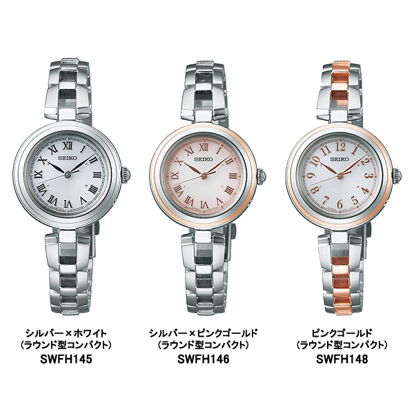 SEIKO SELECTION セイコー セイコーセレクション レディース ソーラー