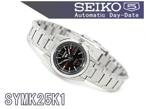 逆輸入SEIKO 5 セイコー5 自動巻き+手巻き レディース腕時計 ブラウンダイアル シルバーステンレスベルト SYMK25K1