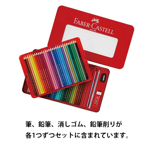 ファーバーカステル 水彩色鉛筆 60色 TFC-WCP/60C 塗り絵 大人 子ども 文具 FABER CASTELL｜1more｜04