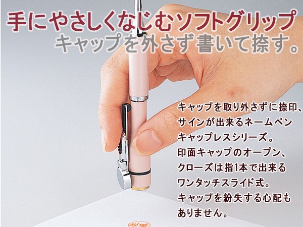 シャチハタ ネームペン キャップレスS ボールペン 0.7mm ペールピンク×シルバースライドボディー 伸縮式 ボールペン ネーム印 浸透印TKS-CUS1 48401｜1more｜02