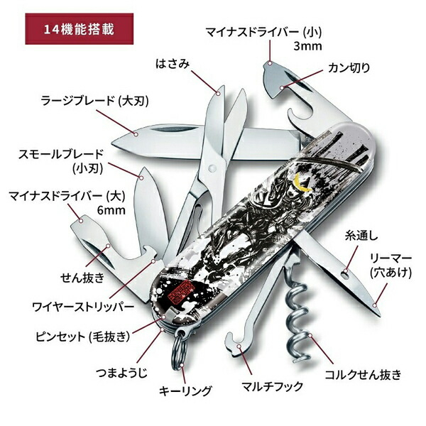 ヴィクトリノックス 戦国墨絵クライマー ナイフ メンズ 真田幸村/伊達