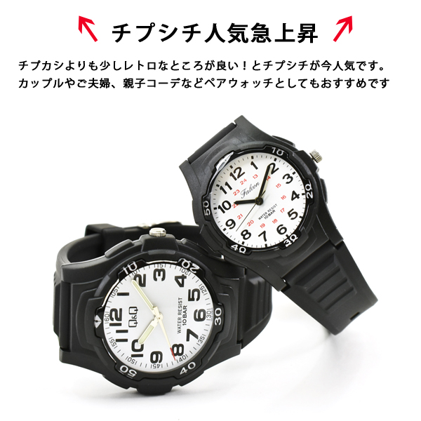 シチズン キュー&キュー メンズ レディース キッズ 腕時計 選べる19種 | Q&Q | 01
