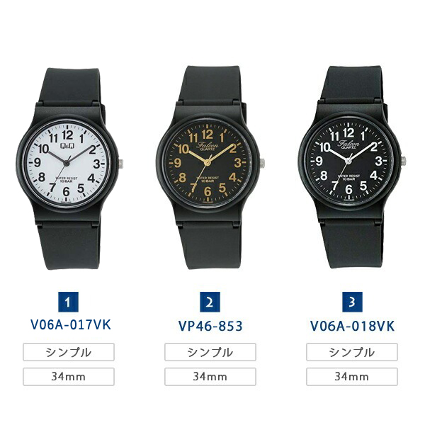 Q&Q シチズン キュー&キュー メンズ レディース キッズ 腕時計 V06A