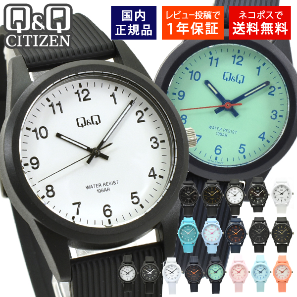 Q&Q シチズンQ&Q 腕時計 メンズ レディース キッズ クオーツ
