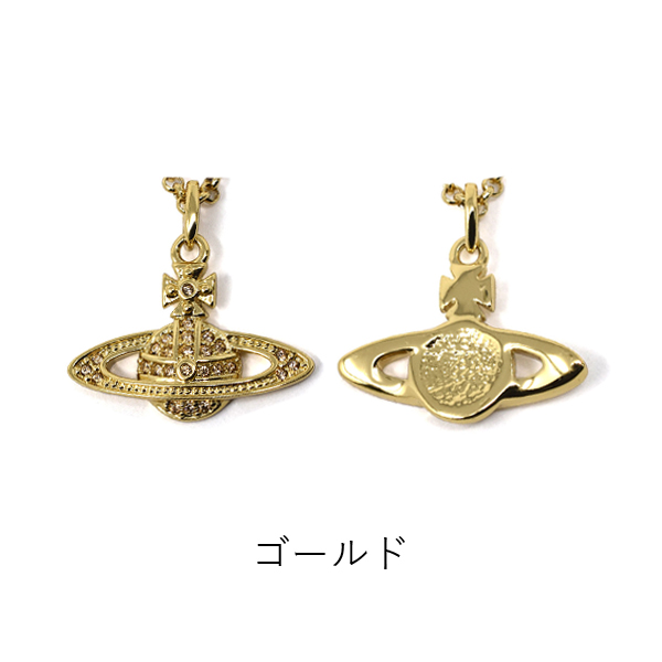 ヴィヴィアン・ウエストウッド MINI BAS RELIEF ネックレス・ペンダント Vivienne Westwood オーブ ゴールド シルバー  ガンメタル レディース VV-63020086