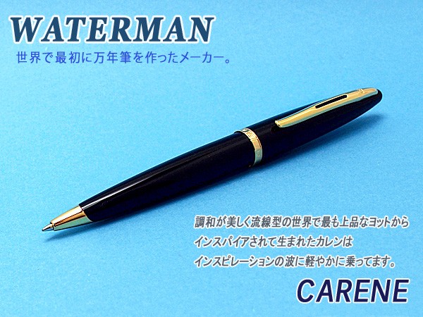 wm-carene-bp-bkg-b.jpg