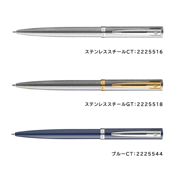 WATERMAN（ウォーターマン） インプレッション ボールペン ステンレス