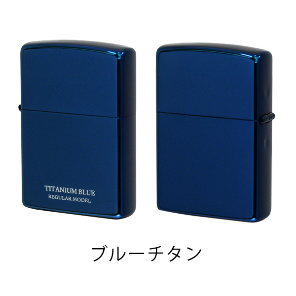 ジッポー チタン ライター ZIPPO シンプル 無地 ブラック ブルー ZIP-20｜1more｜03