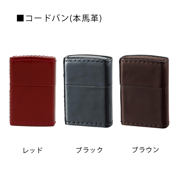 ジッポー 革巻 ライター ZIPPO 本革 クロコダイル 蛇 象 馬 牛 ZIP-KAWA | ZIPPO | 04