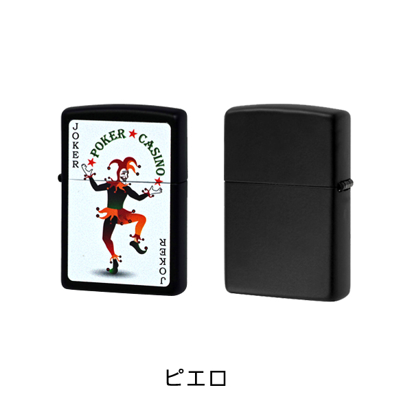 ジッポー ZIPPO ライター メンズ ピエロ/ギタープレイヤー/ストップテロリズム/ハッピーキャンパー/ランタン USA アメリカ ポップ