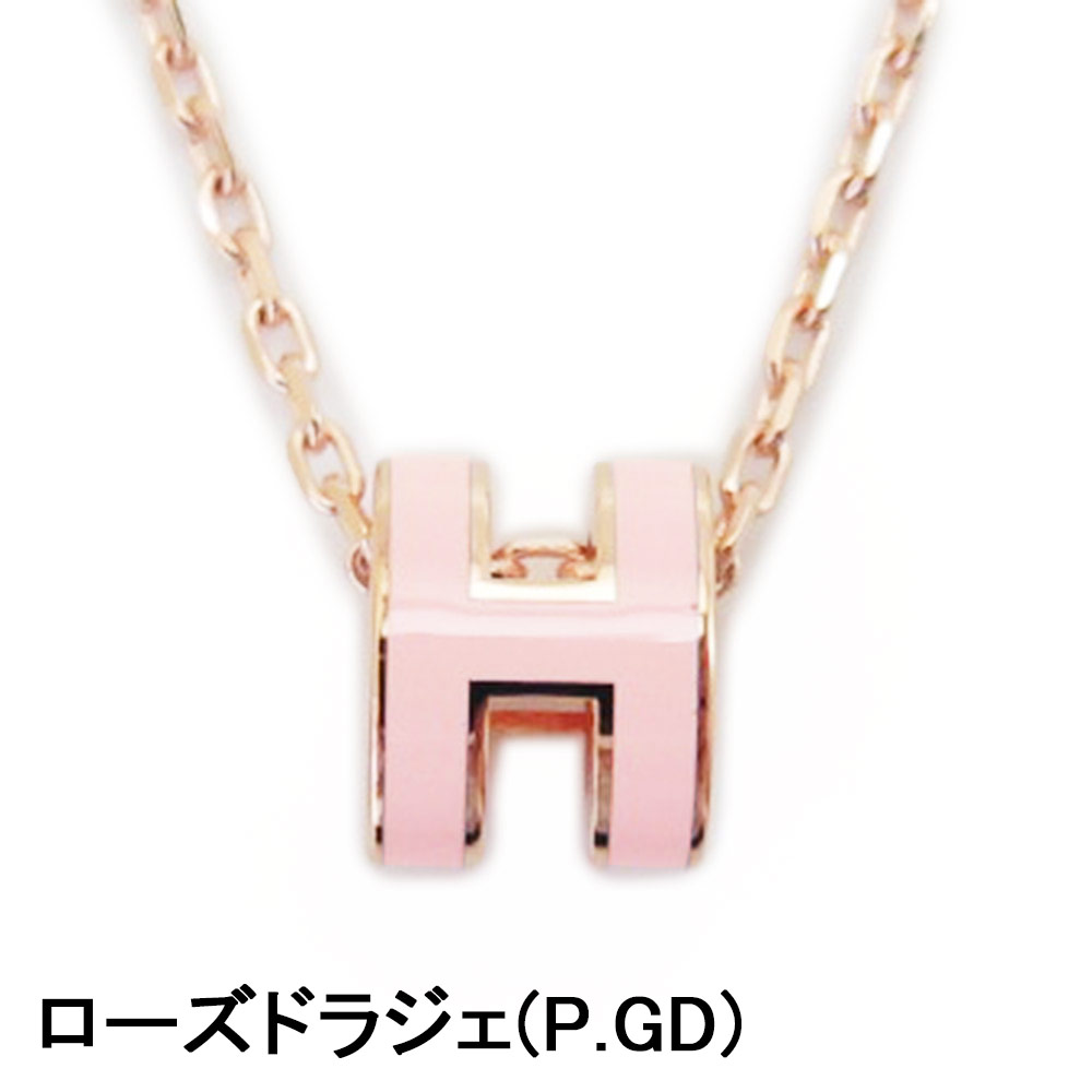 エルメス ネックレス レディース ミニ ポップH ペンダント アクセサリー HERMES MINI POP H