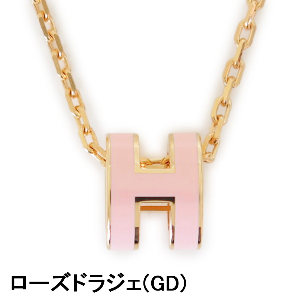 エルメス ネックレス レディース HERMES MINI POP H ペンダント