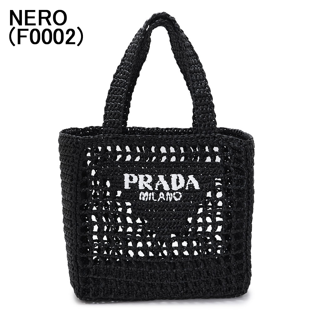 プラダ スモール ラフィア トートバッグ レディース 1BG444 2A2T バスケットバッグ かごバッグ PRADA RAFFIA