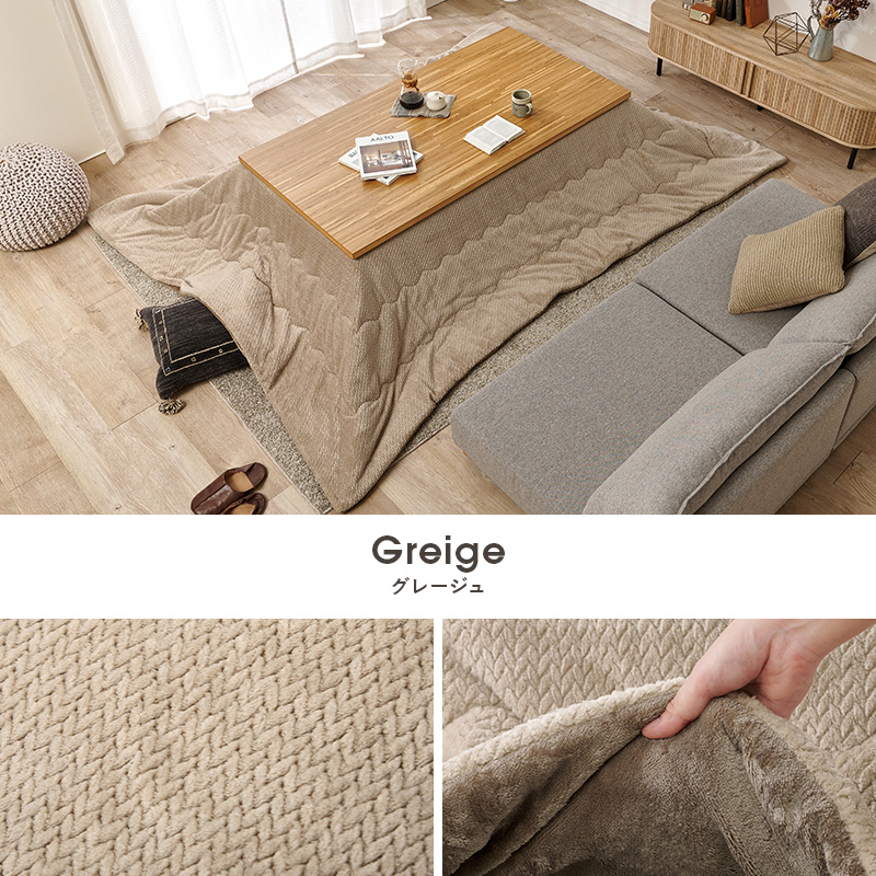 薄掛けコタツ布団　ポカUF150 アイボリー【ポカUF150-IV】 薄掛けコタツ布団 ポカUF150 POKA こたつ布団 掛け布団 ふとん 単品