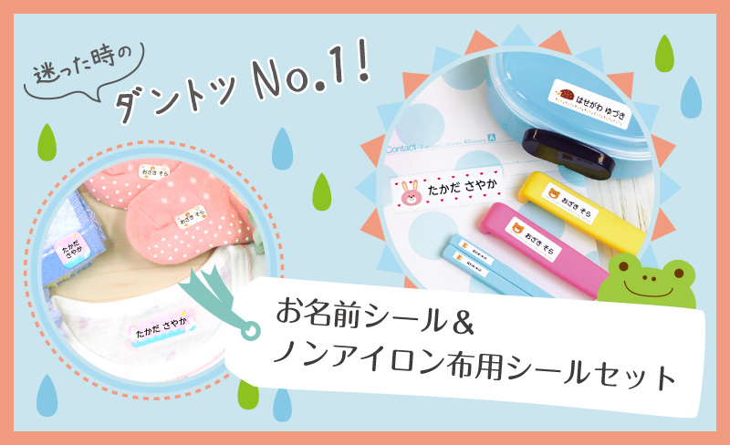 お名前シールLABO - Yahoo!ショッピング