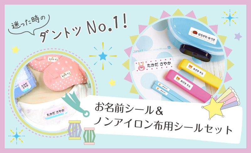 お名前シールLABO - Yahoo!ショッピング