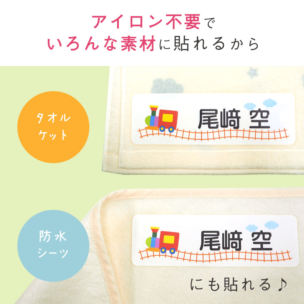 アイロン不要でいろんな素材に貼れる