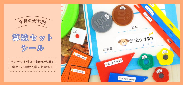 お名前シールLABO - Yahoo!ショッピング