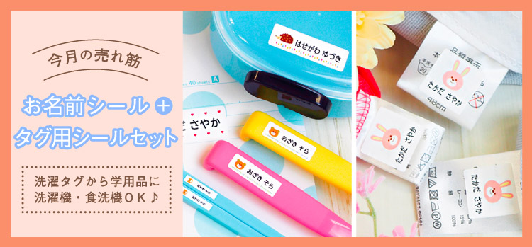 お名前シールLABO - Yahoo!ショッピング