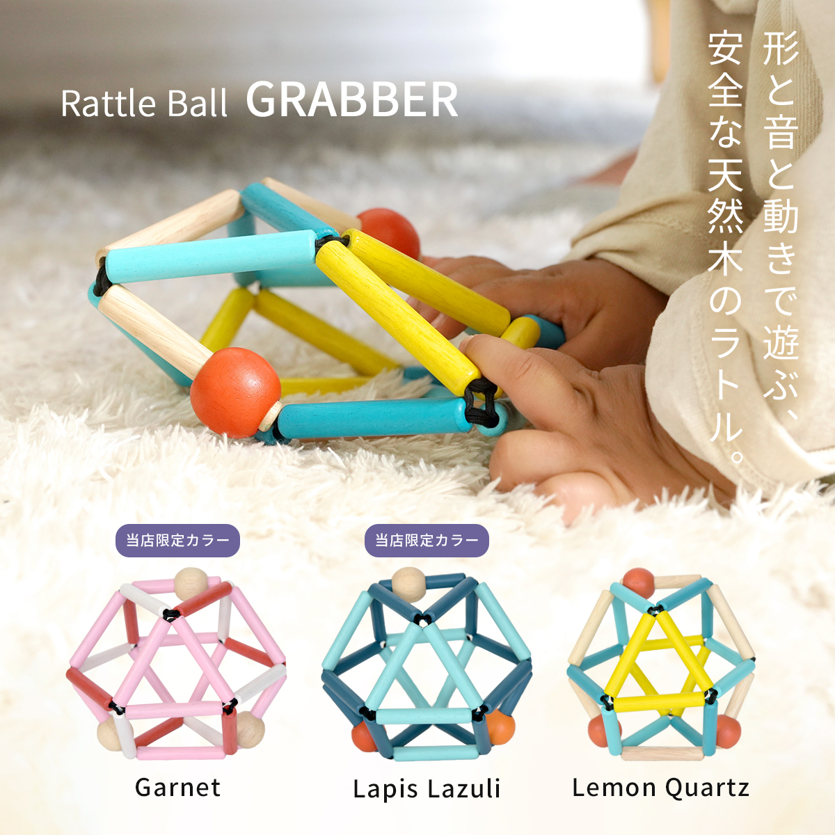 エド・インター（Ed・Inter） びっくり特典あり GRABBER グラバー 知育