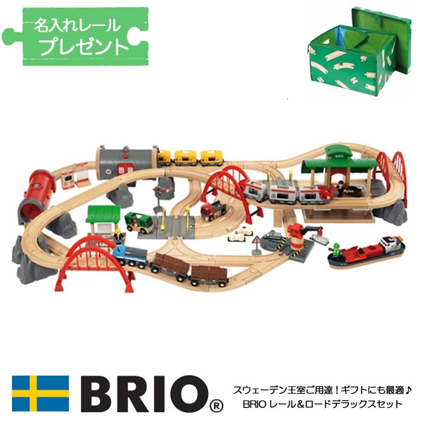 ブリオ BRIO レール&ロード デラックスセット 33052 おもちゃ 電車