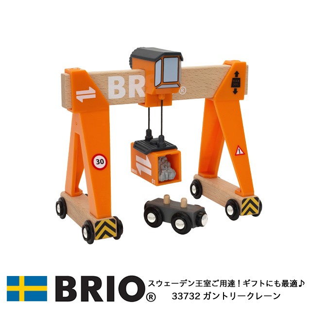 ガントリークレーン ブリオレールシリーズ 知育玩具 木製玩具 ブリオワールドシリーズ プレゼントに最適 Brio ブリオ A ファースト家具 1st Kagu 通販 Yahoo ショッピング