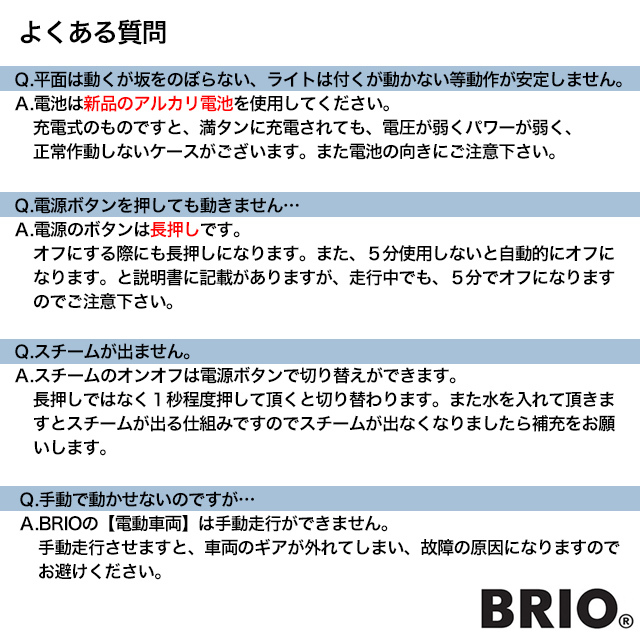 BRIO（ブリオ） バッテリーパワー スチームトレイン 電車おもちゃ 蒸気