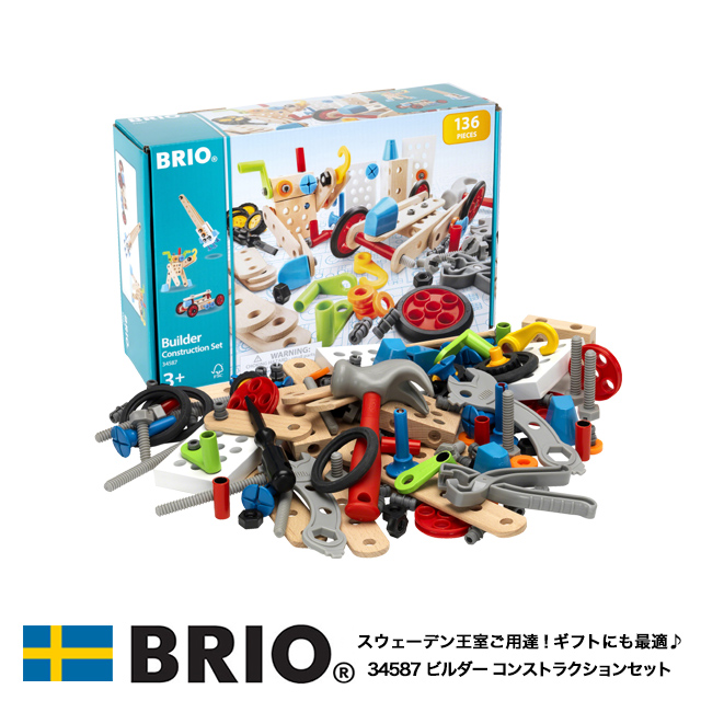 ブリオ BRIO ビルダーコンストラクションセット 34587 ビルダー