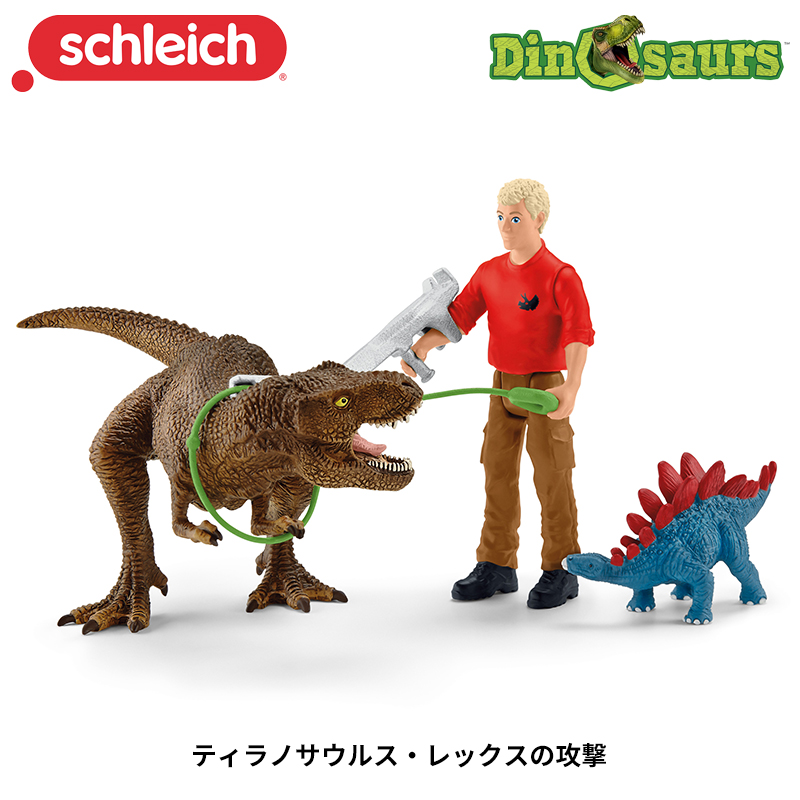 schleich ティラノサウルスレックスの攻撃 恐竜プレイセット バトル