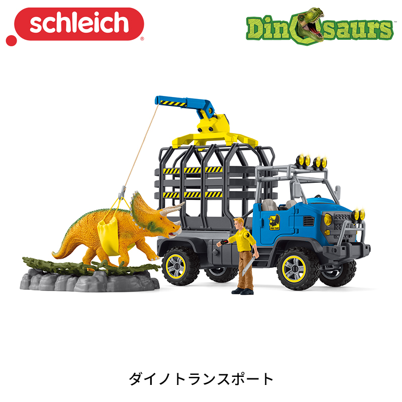 ダイノトランスポート 恐竜プレイセット レスキュートラックセット
