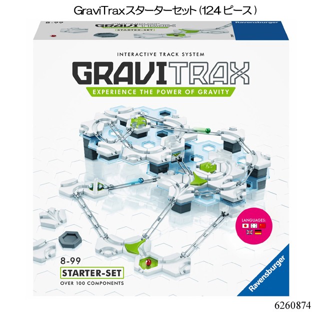 GraviTrax スターターセット 124ピース 6260874 スロープトイ グラビ