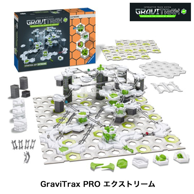 GraviTrax PRO エクストリーム(185ピース) 6270194 グラビトラックス 