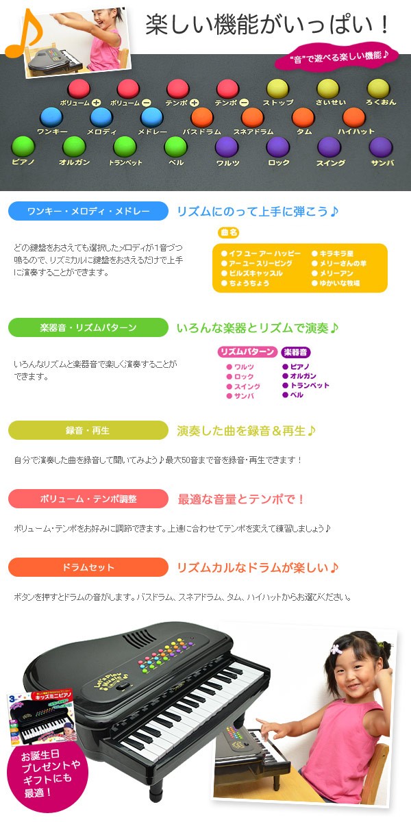 Sale 97 Off ローヤル ロディ ミニグランドピアノ リズム メロディー機能付き おもちゃ ピアノ 楽器音 録音 再生 機能 子供 音楽 知育玩具 Dentempsdfw Com