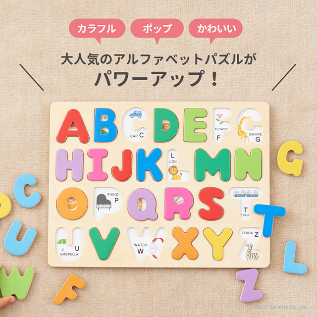 エド・インター（Ed・Inter） GENI ジェニ 木のパズル ABC 123 2点