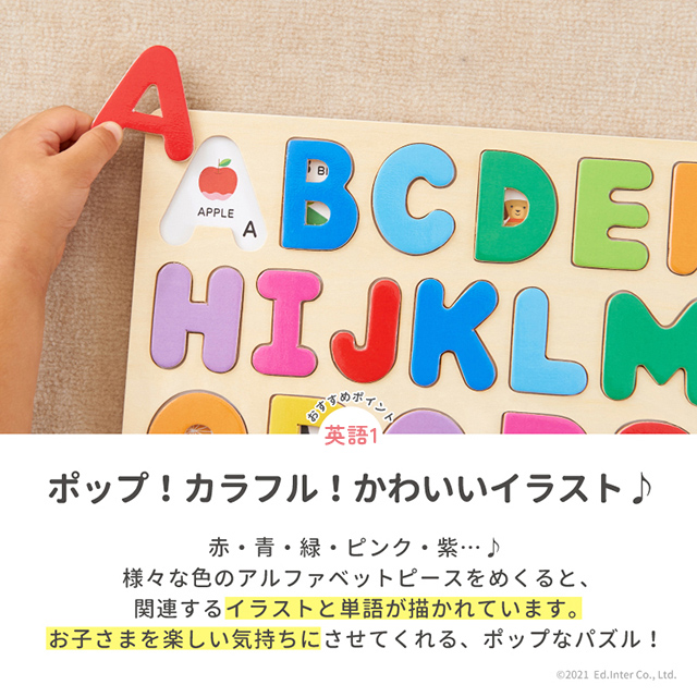 エド・インター（Ed・Inter） GENI ジェニ 木のパズル ABC 123 2点
