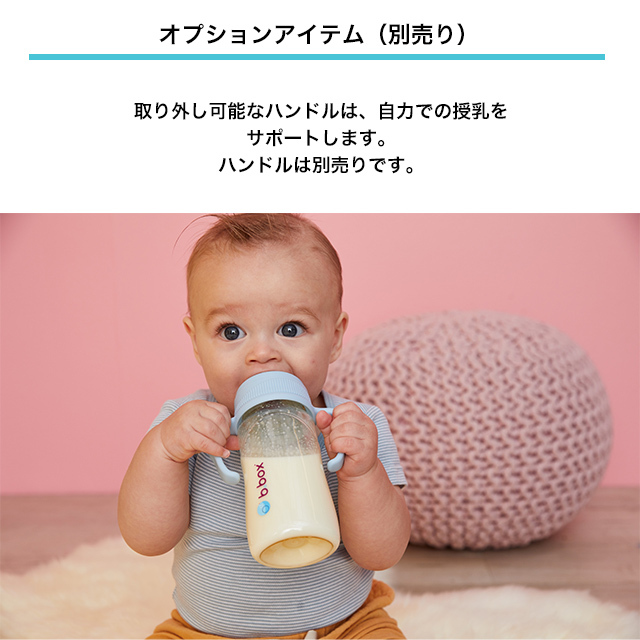 b.box PPSUベビーボトル180ml 哺乳瓶 哺乳びん 育児用品 ベビー