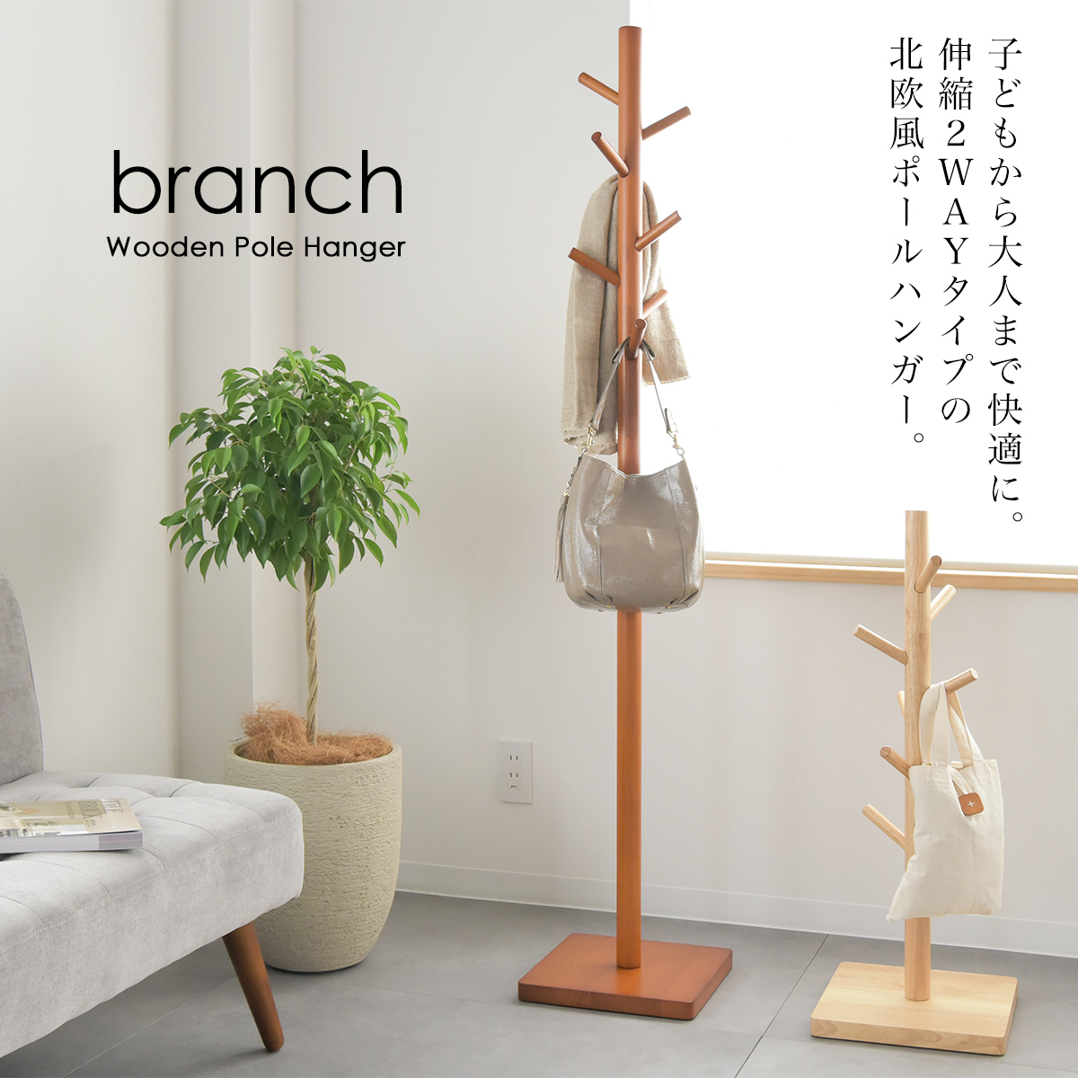 branchポールスタンド PH-100 ブランチポールスタンド ポールスタンド