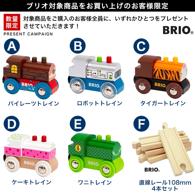 爆売りセール開催中 BRIO ブリオ トラベルレールセット 33512 ぶりお