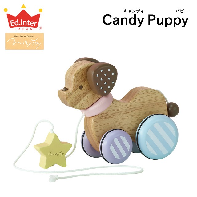 Candy Puppy キャンディーパピー エドインター 知育玩具 プルトーイ プルトイ 木製玩具 ミルキートイ 誕生日プレゼント クリスマスプレゼント A ファースト家具 1st Kagu 通販 Yahoo ショッピング