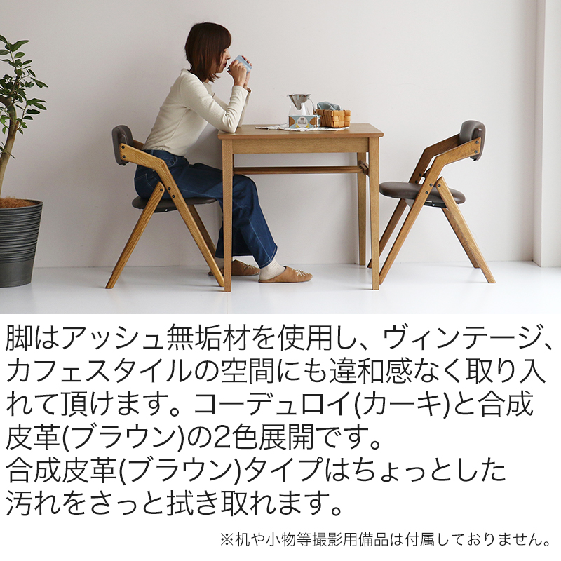 ダイニングチェア(折りたたみ式) バトラー CH-3646 折りたたみチェア