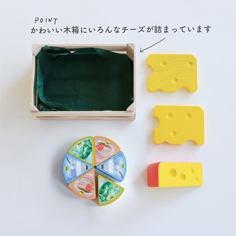 Erzi（エルツィ） チーズアソート エリツィ 木のおもちゃ チーズセット