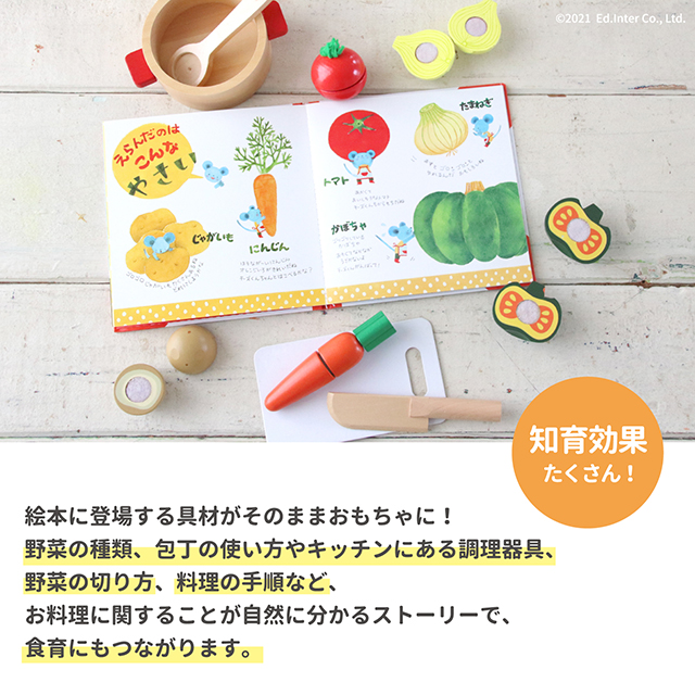 エド・インター（Ed・Inter） GENI ジェニ えほんトイっしょ チーズ
