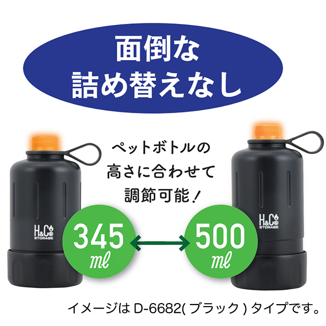 市場 パール金属 500ml兼用 ペットボトルカバー 保冷 保温 345