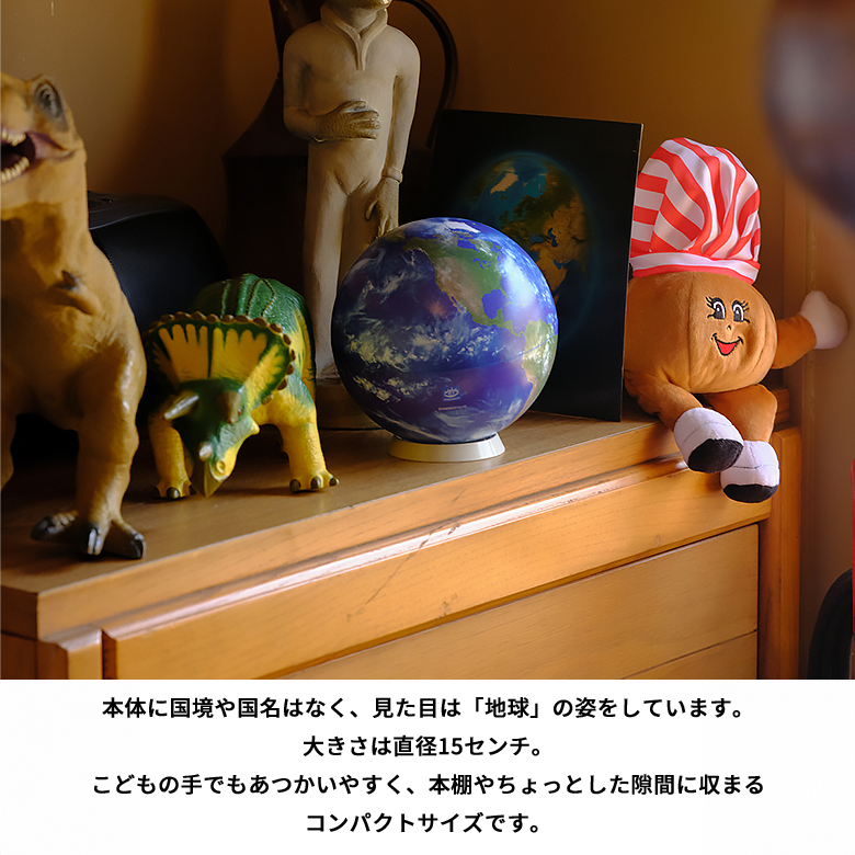 HOBONICHI ほぼ日のアースボール セカンドモデル 地球儀 子供 小学生