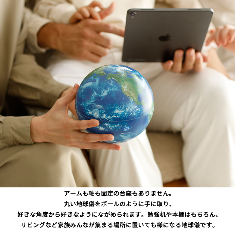 HOBONICHI ほぼ日のアースボール セカンドモデル 地球儀 子供 小学生