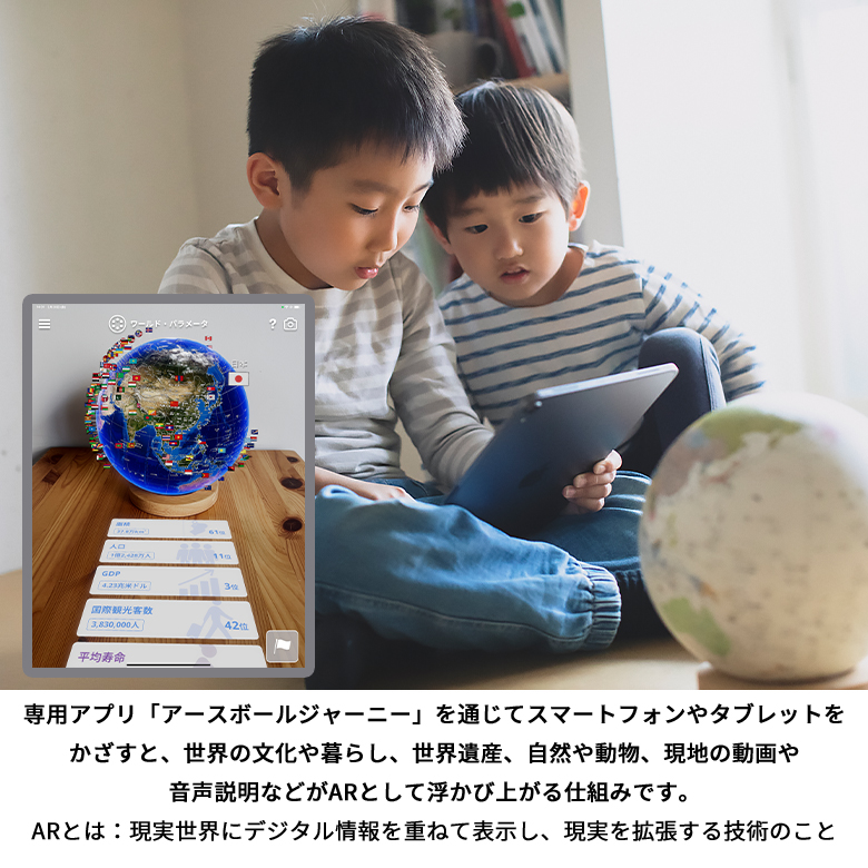 HOBONICHI ほぼ日のアースボール ジャーニー ベージュ 地球儀 子供