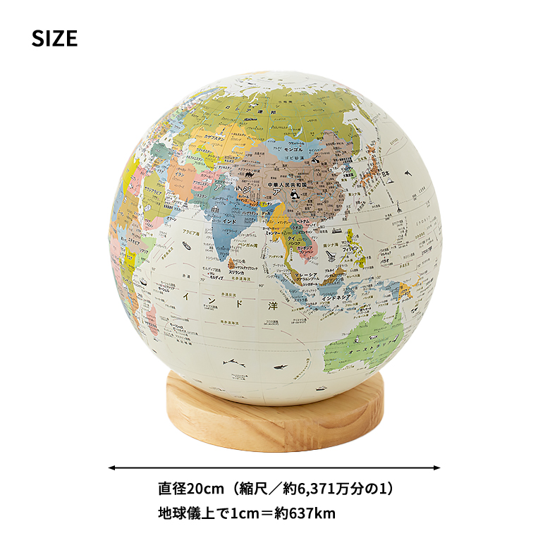 アースボールブルー20個 HOBONICHI ほぼ日のアースボール ジャーニー ベージュ 地球儀 子供